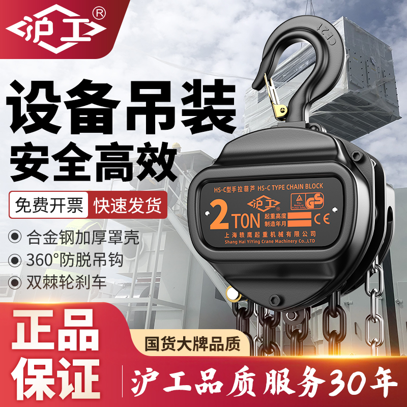 沪工三角铁葫芦大吨位手拉葫芦3吨5吨高耐磨齿轮建筑工程桥梁施工