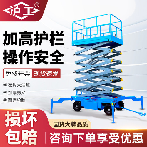 沪工剪式升降平台车小型升降机移动式剪叉高空作业车登高升降台1T