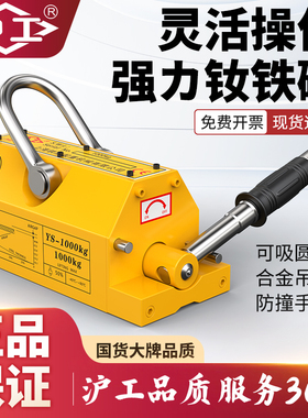 沪工永磁起重器磁力吊永磁吸盘200kg400/600公斤磁铁起重器吸铁吊