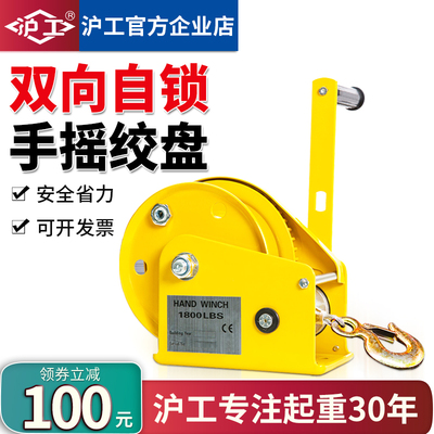 沪工手摇绞盘双向自锁式小型家用工厂作业卷扬机拖车摇轮绞牵引机