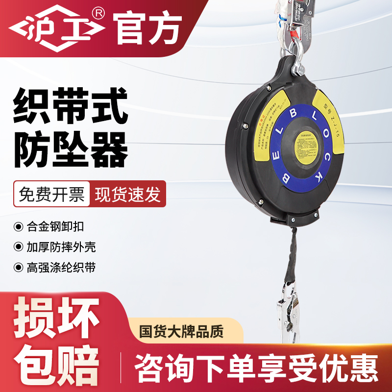 沪工织带式防坠器绝缘3米5米10米自控自锁高空防坠落自锁器速差器