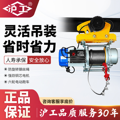 沪工连体铝壳提升机带跑车