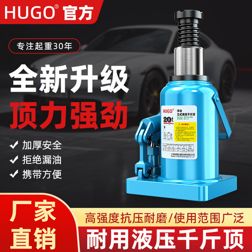 新款液压立式千斤顶小轿车重型2吨4吨手摇车载换胎工具油压千金顶