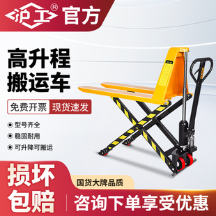 沪工高升程叉车升降地牛小型装卸车手动液压电动堆高车半自动叉车