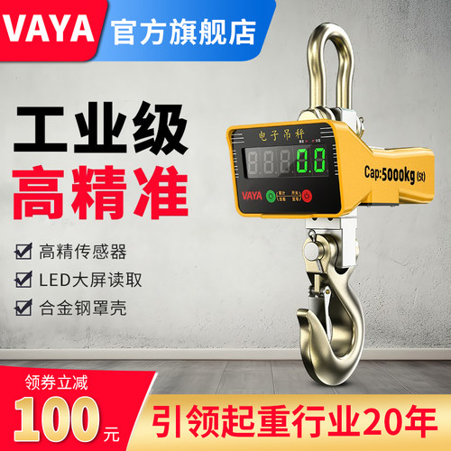 新款电子吊秤吊钩秤长续航工业吊称无线打印1吨2吨3吨5吨带充电器