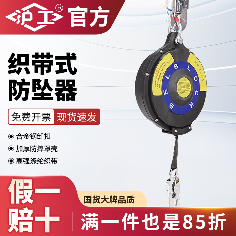沪工织带式防坠器绝缘3米5米10米自控自锁高空防坠落自锁器速差器