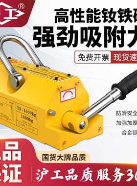沪工磁力吸盘600KG磁力吊永磁起重器工业强力吸盘磁铁吊具100kg