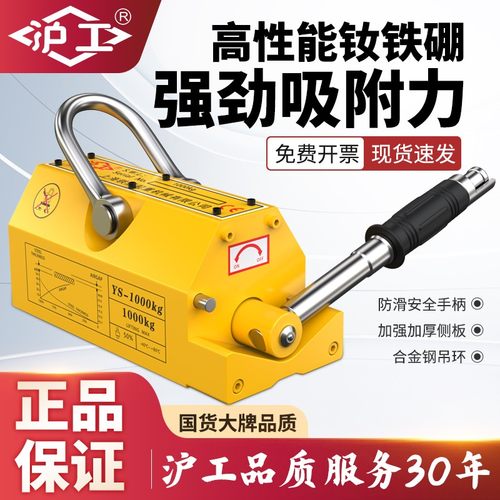 沪工磁力吸盘600KG强劲吸不消磁