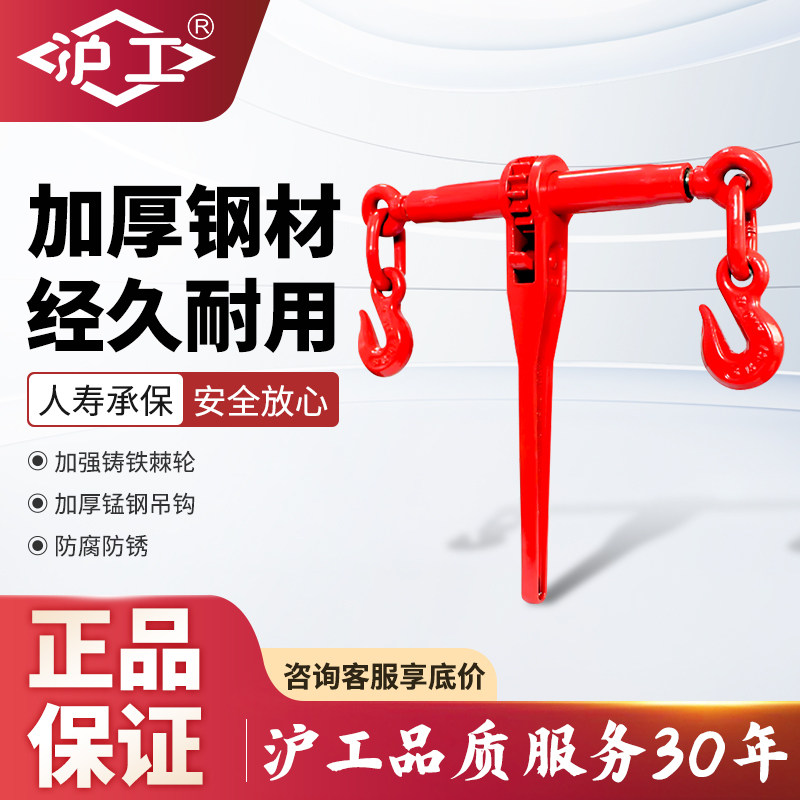 沪工杠杆棘轮式紧锁具棘轮链条拉紧器收紧器链条收紧器双钩拉紧器