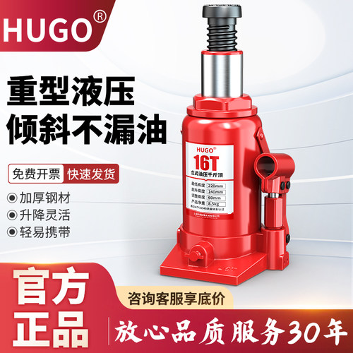 正品液压千斤顶坚固不漏油