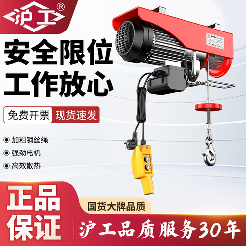 微型电动葫芦沪工纯铜电机