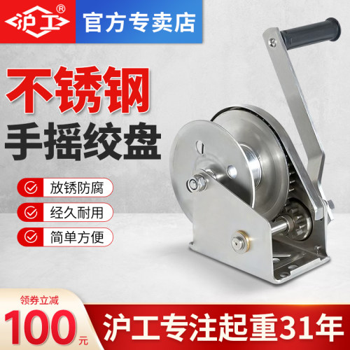 沪工304不锈钢手动绞盘双向自锁手摇绞车卷扬机小型吊机污水厂用