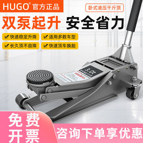 hugo卧式液压千斤顶大吨位手动油压千斤顶维修换胎大承重千金顶