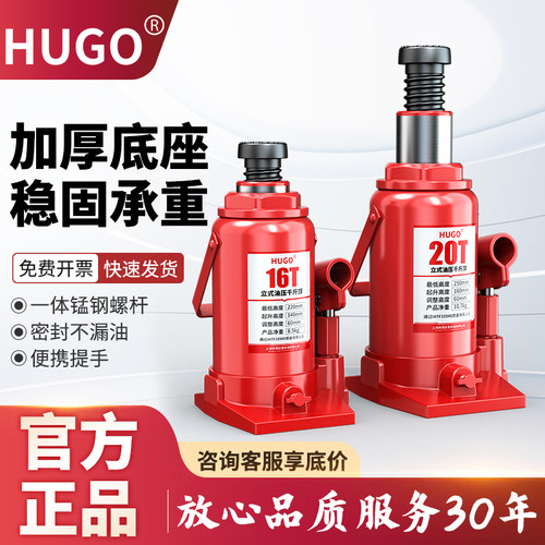 正品液压千斤顶升降灵活方便