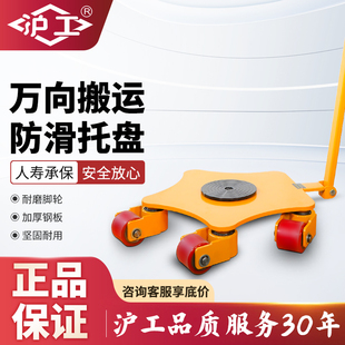 沪工万向搬运坦克车地牛小坦克重型旋转搬运车重物移位器坦克轮2T