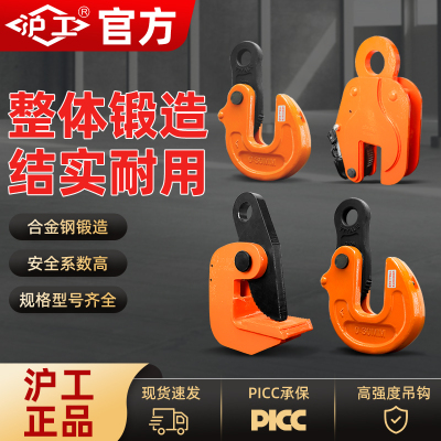 沪工正品钢板吊钳单板起重钳横吊模锻组合吊钩夹具吊索具钢板夹子
