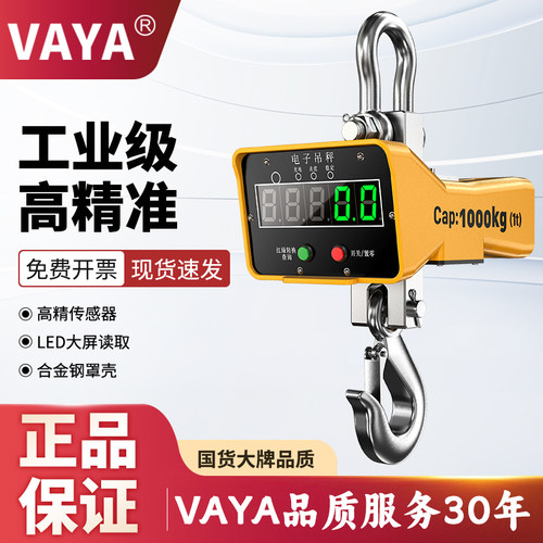 新款电子吊秤吊钩秤长续航工业吊称无线打印1吨2吨3吨5吨带充电器