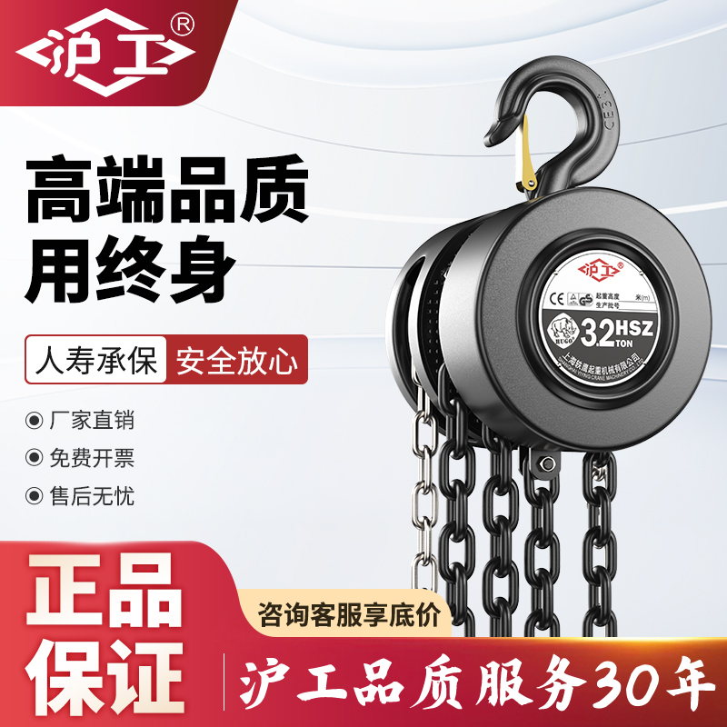 5吨手拉葫芦倒链手拉葫芦