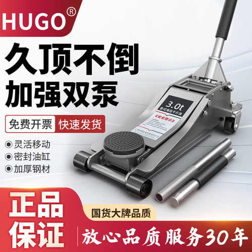 HUGO卧式液压千斤顶低位千斤顶