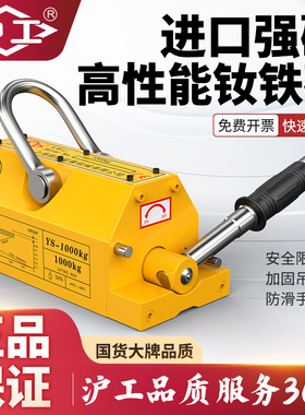 沪工磁力吊强磁永磁起重器工业强力圆钢板吸盘磁铁吊具600kg1t2吨