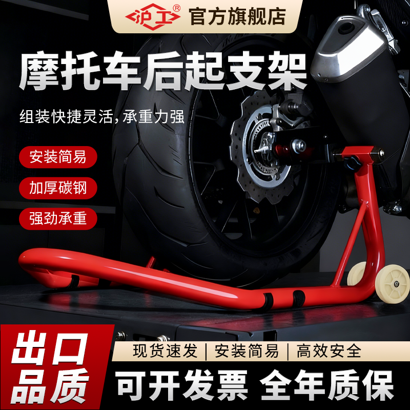 新款摩托车起车架后轮支架机车驻车架保养维修工具停车起落支撑架