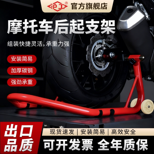 新款摩托车起车架后轮支架机车驻车架保养维修工具停车起落支撑架