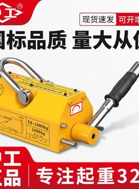沪工永磁起重器吸盘400kg磁力吊600kg1吨2吨5T强力工业磁铁吸铁吊