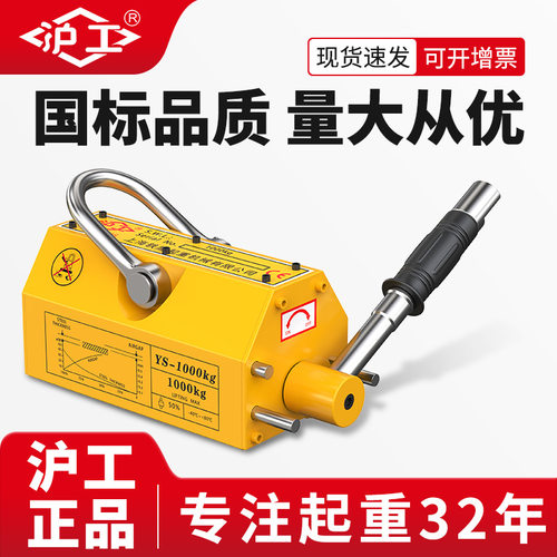 沪工永磁起重器吸盘400kg磁力吊600kg1吨2吨5T强力工业磁铁吸铁吊