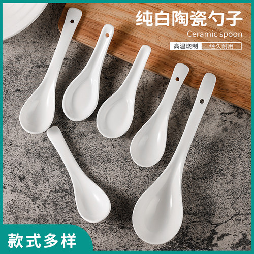 陶瓷纯白调羹小勺子酒店餐厅无孔