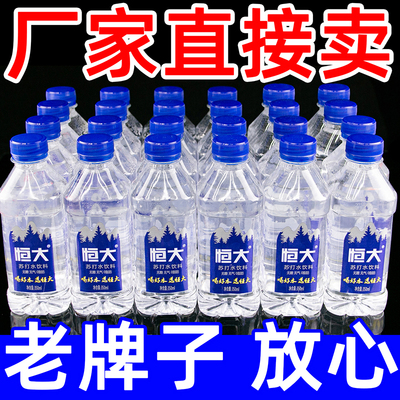 恒大无糖无气原味苏打水350ml/瓶0脂肪特价整箱24瓶装弱碱性
