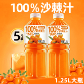 100%沙棘汁1.25L 2大瓶配料干净好喝无负担加NFC纯果汁0防腐剂VC