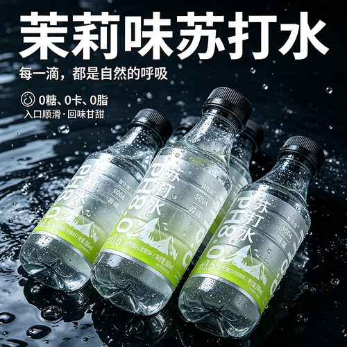 牧汁荟茉莉苏打水300ml*24整箱