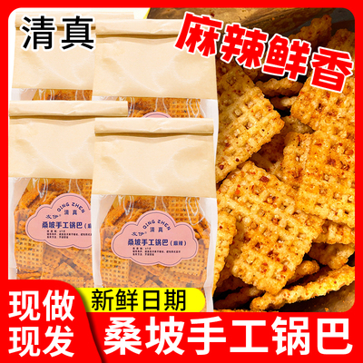 清真友伊桑坡手工锅巴400g/袋麻辣牛排味网红零食追剧上班解馋吃