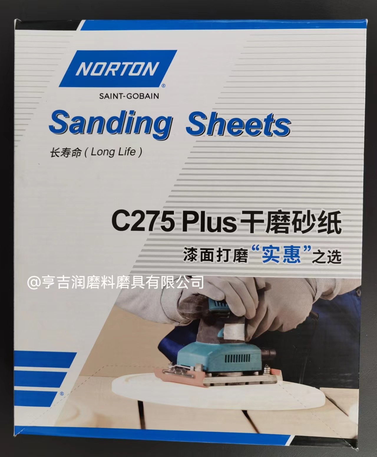 诺顿砂纸C275plus木工油漆金属家具红木砂纸