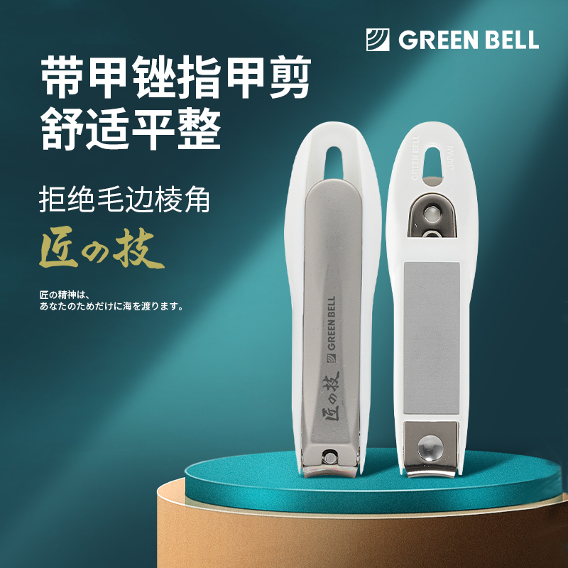 匠之技日本原装进口高档指甲刀防飞溅带指甲锉单个家用专业指甲钳