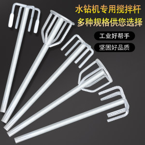 水钻机通用搅拌杆双山螺纹钢加厚