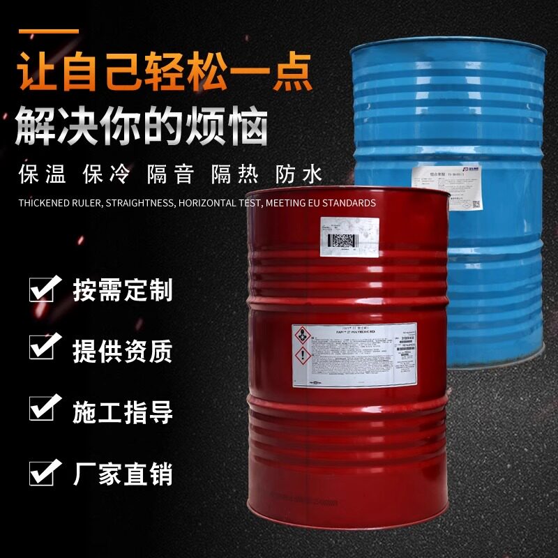 聚氨酯黑白料发泡剂阻燃喷涂料填泡沫胶