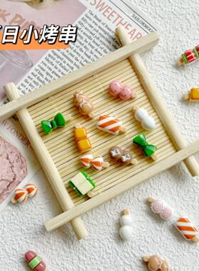 树脂烤串食玩奶油胶diy材料