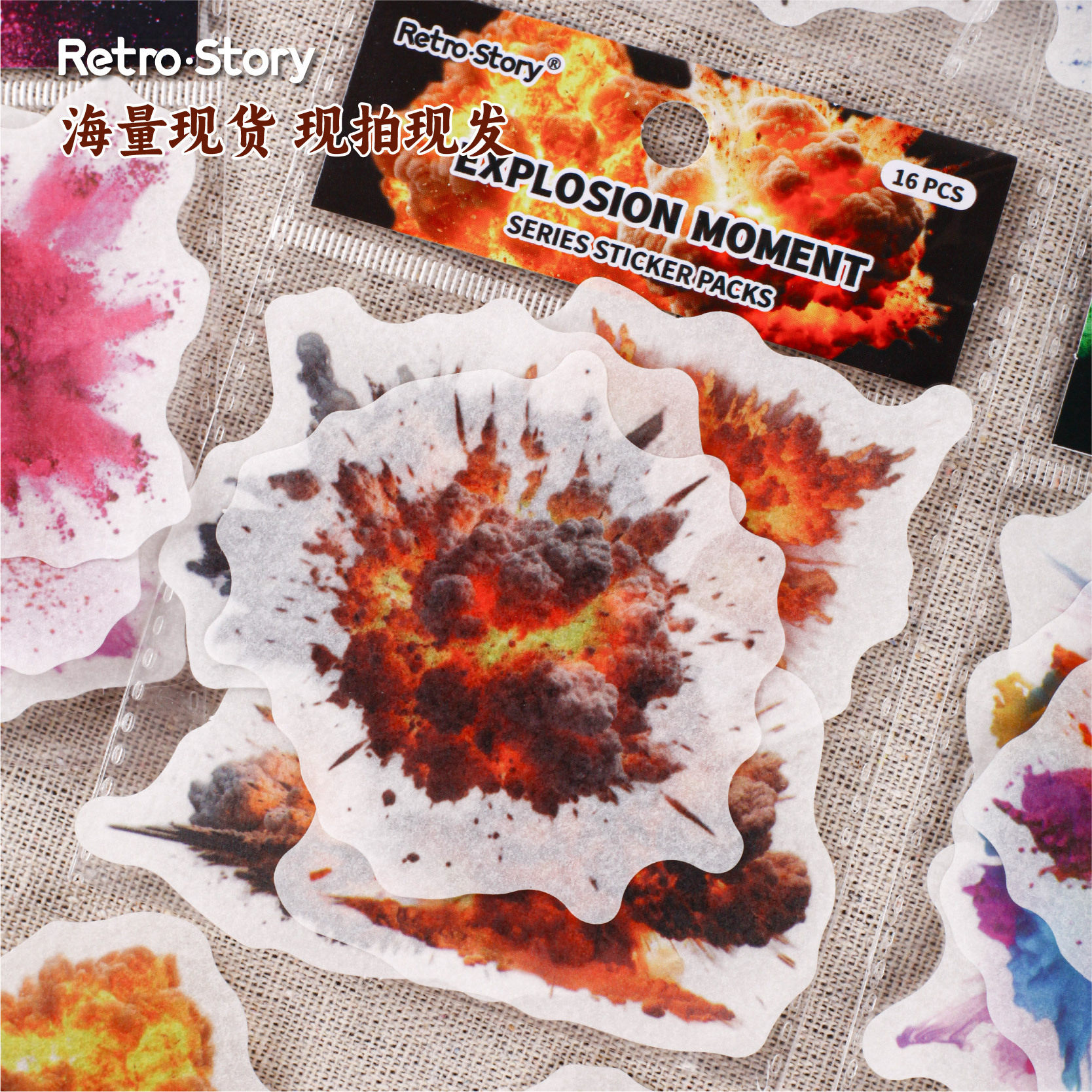 Retro Story贴纸包 爆炸瞬间系列 水彩晕染手账DIY咕卡装饰素材贴,文具电教/文化用品/商务用品,贴纸/立体贴纸,淘宝优惠券,粉丝福利购,淘宝优惠卷
