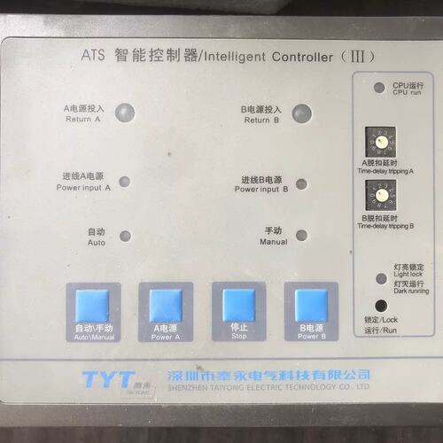 议价TYT泰永ATS智能控制器CIII双电源自动转换开关控制