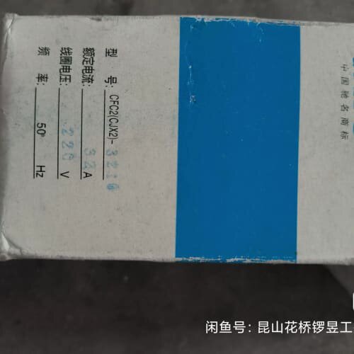 议价华通FATO交流接触器CFC2(CJX2)-3210