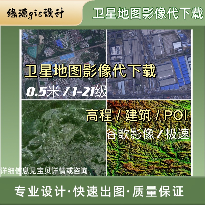 高清历史影像|历史卫星图|遥感影像查询服务