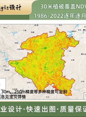 中国1985-2025年30m逐年NDVI最大值数据集