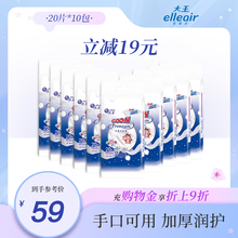 大王爱璐儿天使系列婴儿柔湿巾20片*10包添加维他命E