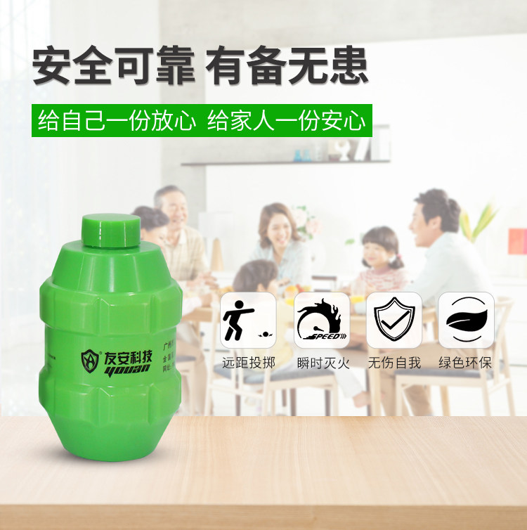 友安投掷式灭火器逃生瓶