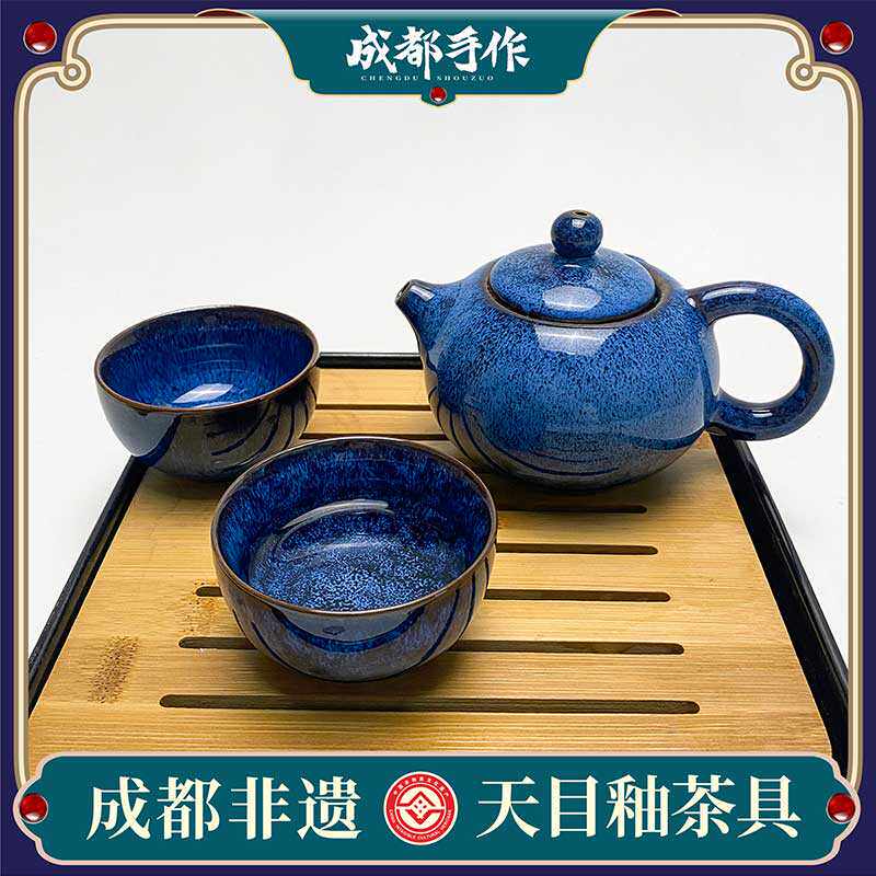 成都手作邛窑天目釉茶具一壶两杯 高档送礼茶具 四川非物质文化