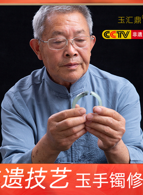 玉镯修复修补断玉器吊坠裂翡翠玉石镯子描金镶嵌裂纹手镯修复无痕