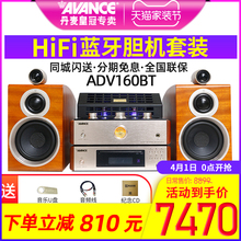 AVANCE/丹麦皇冠 ADV160BT 胆机组合音响cd播放一体功放机发烧