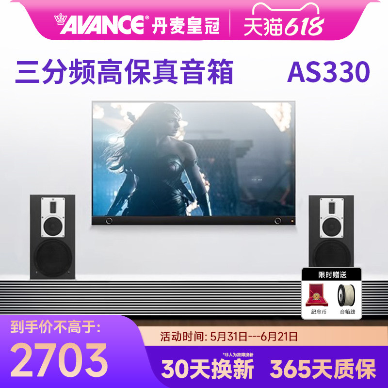 AVANCE/皇冠音响AS330 有源hifi音响家用电视音响书架箱无线蓝牙
