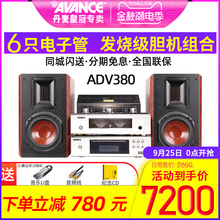 AVANCE ADV380 丹麦皇冠音响发烧HIFI电子管胆机组合音响蓝牙CD功放一体机台式音响家用多功能播放器CD机hifi